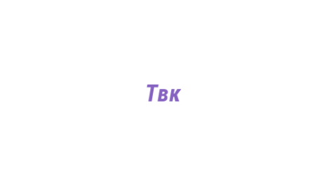 Логотип компании Твк