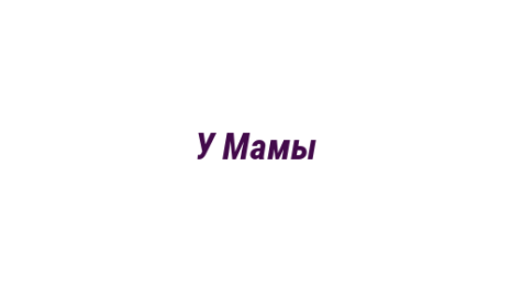 Логотип компании У Мамы
