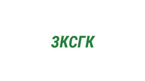 Логотип компании Знаменский кафедральный собор г. Кемерово